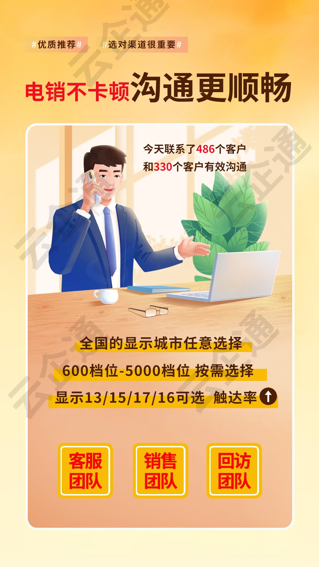 什么是电销卡？电销卡的全面解析